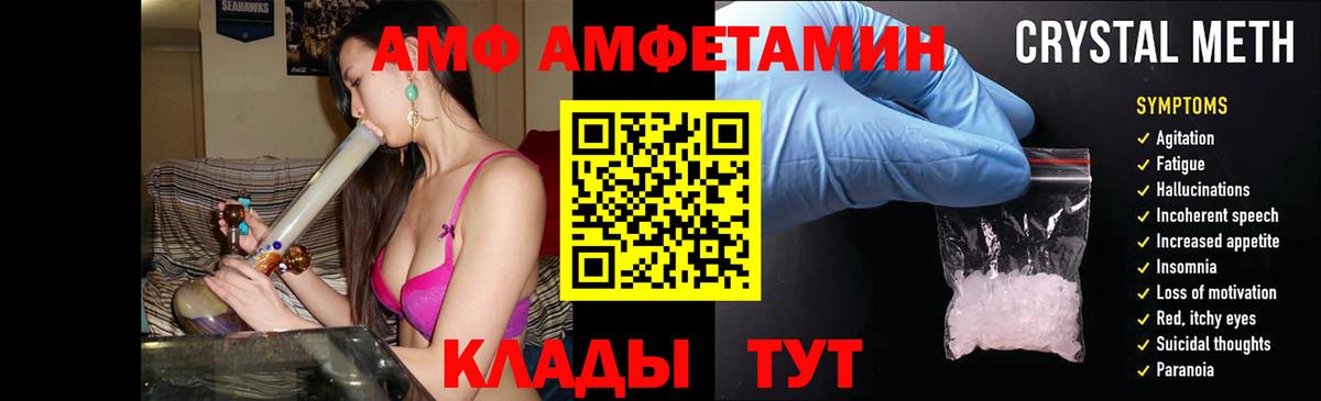 Amphetamine  Амфетамин  Вход с VPN  Кемерово  Amphetamine Розовый 