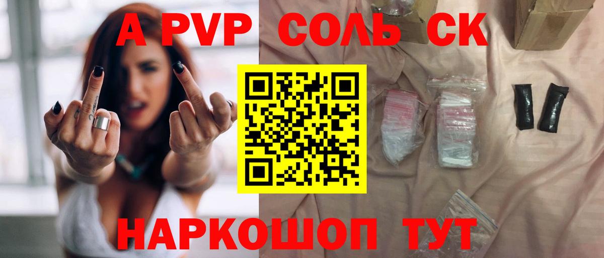 APVP кристаллы  A PVP  Альфа ПВП крисы CK  Кемерово 