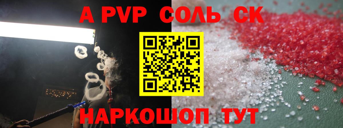 Alpha PVP мука Кемерово