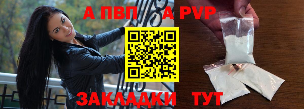 Alfa_PVP СК КРИС  Вход с VPN  А ПВП мука  Кемерово  APVP  Alpha PVP крисы CK 