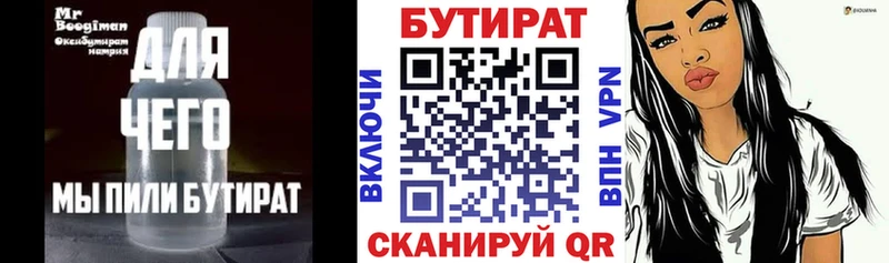 Купить  Кемерово  БУТИРАТ жидкий экстази 