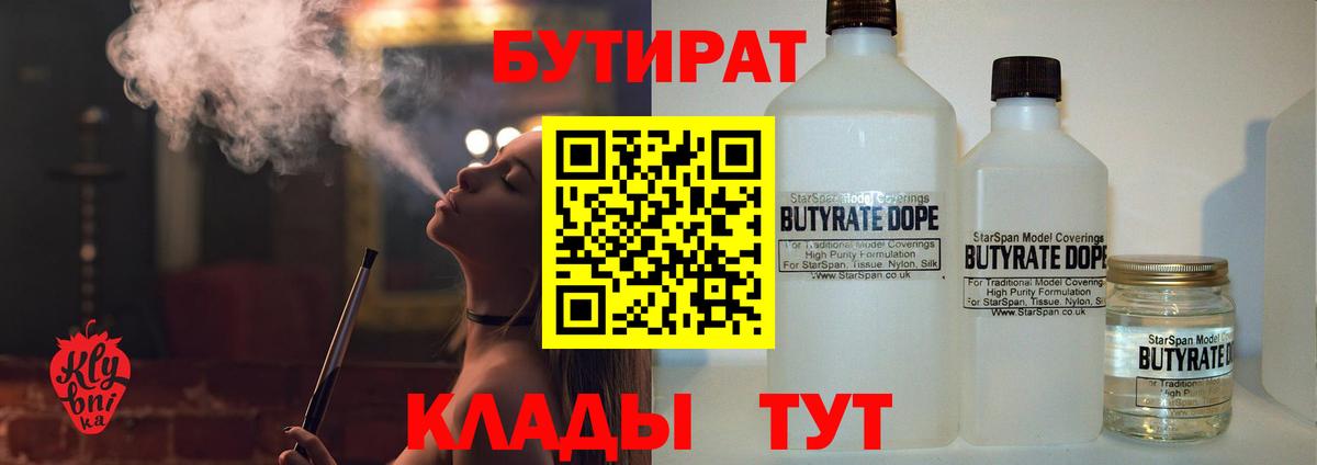 БУТИРАТ оксана Кемерово