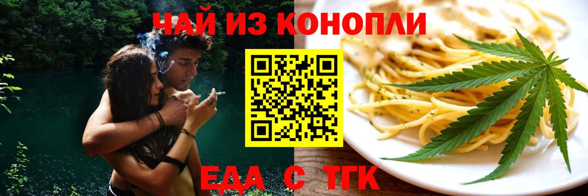 Canna-Cookies марихуана  Кемерово 