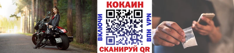 Cocaine Перу  Купить где  Кемерово 