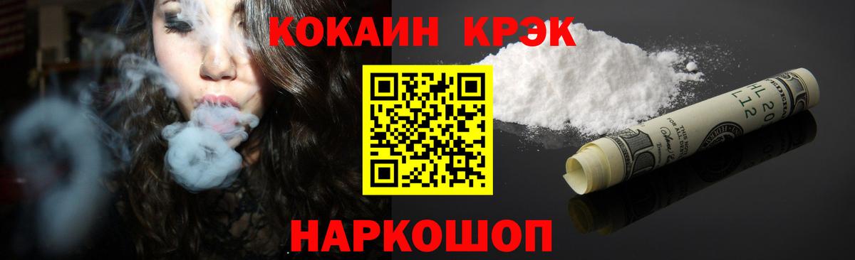 Кокаин 99% Кемерово
