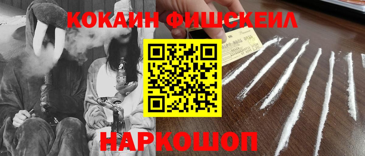 Кокаин 97% Кемерово