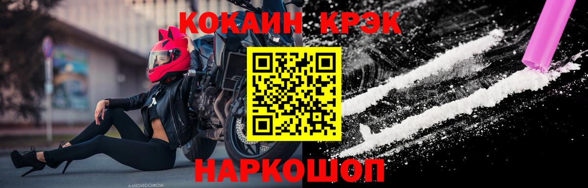 COCAIN Боливия  COCAIN  Кемерово 