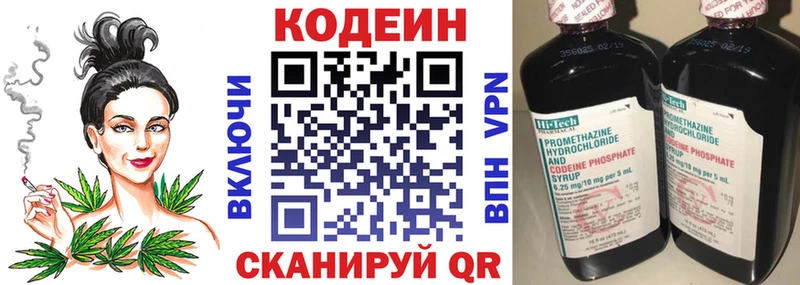 Купить закладки  Кемерово  Codein Purple Drank 