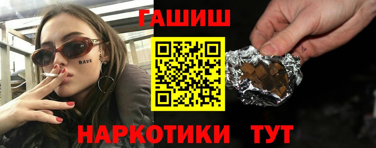 ГАШИШ индика сатива Кемерово