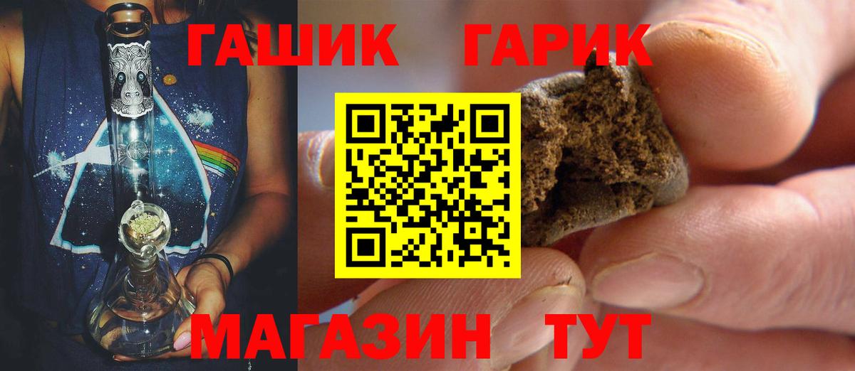ГАШИШ Cannabis Кемерово