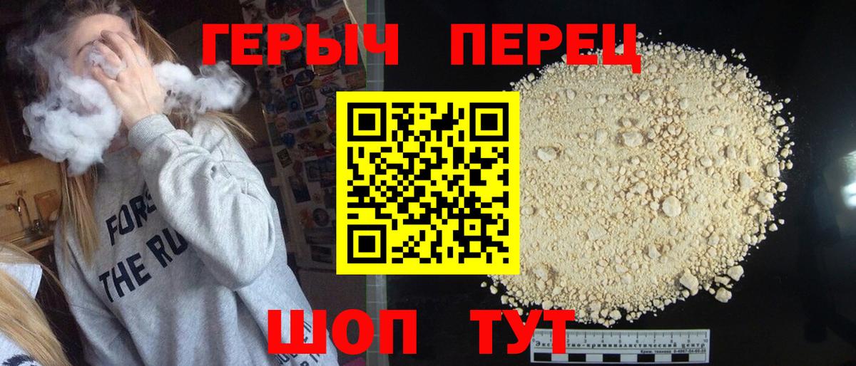 Героин VHQ Кемерово
