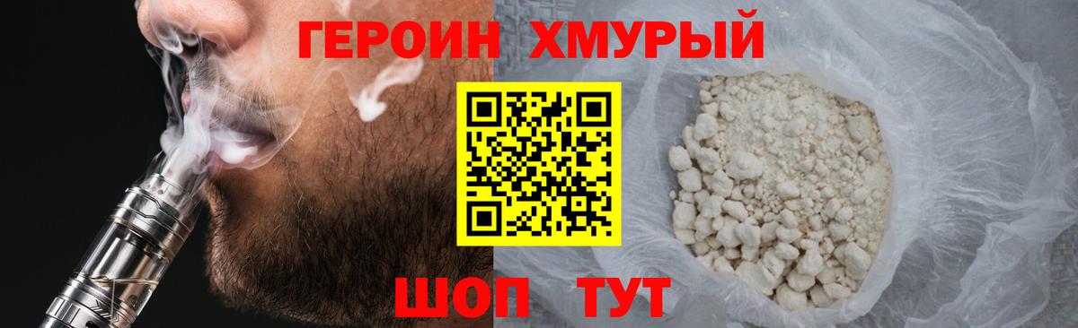 ГЕРОИН герыч  Кемерово 