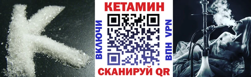 Купить закладки  Кемерово  КЕТАМИН VHQ 