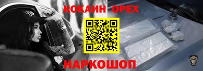 кокаин премиум Балахна