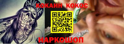 кокаин премиум Балахна