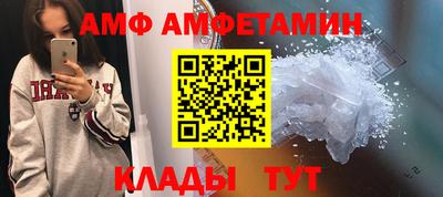 амф Кунгур