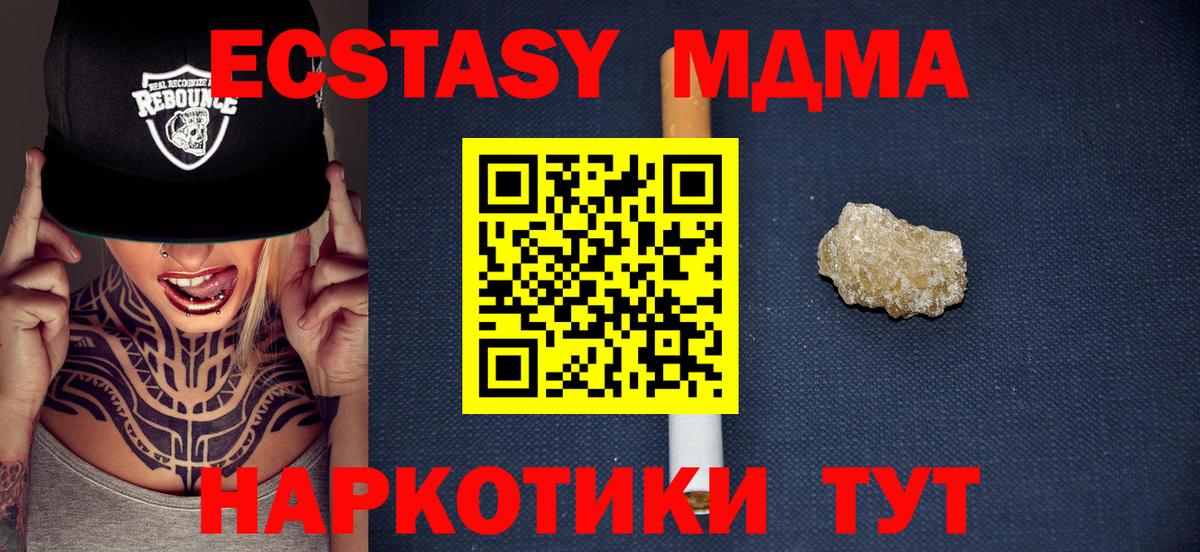 MDMA молли  Кемерово  МДМА VHQ 