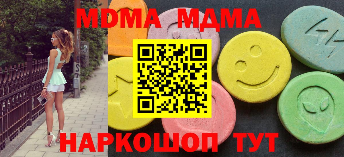MDMA  МДМА кристаллы  Вход с VPN  MDMA VHQ  Кемерово 