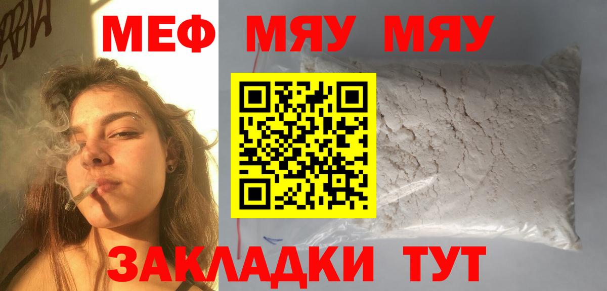Мефедрон Кемерово