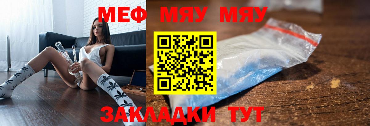 МЕФ mephedrone  Меф VHQ  Кемерово 