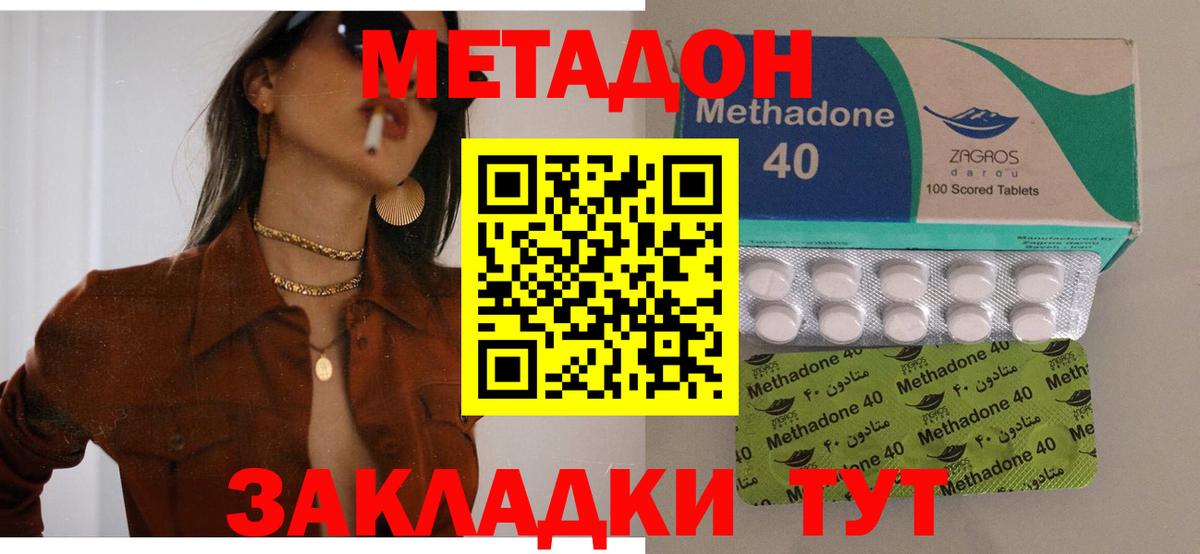 МЕТАДОН белоснежный  Кемерово  МЕТАДОН белоснежный 