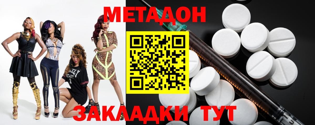 Кемерово  маркетплейс Telegram  Вход с VPN  МЕТАДОН белоснежный  МЕТАДОН мёд 