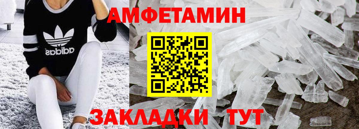 МЕТАМФЕТАМИН кристалл Кемерово