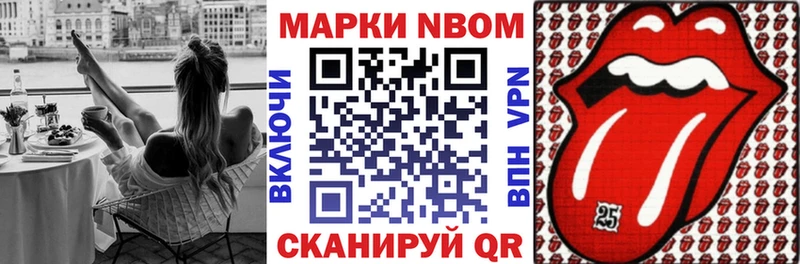 Марки N-bome 1,8мг  Купить где  Кемерово 