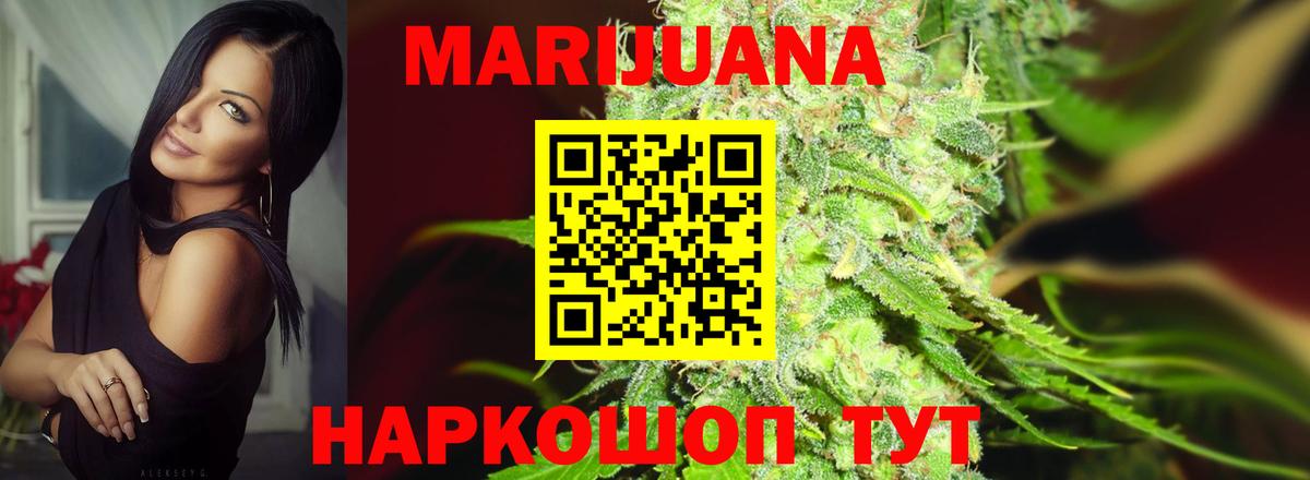 МАРИХУАНА Amnesia  Марихуана VHQ  Кемерово  Шишки марихуана MAZAR  Вход с VPN  Марихуана сатива 